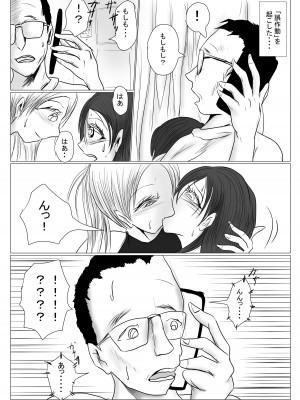 [riku78 (青riku)] マジメ系人妻と筋肉フタナリ美女_23