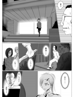 [riku78 (青riku)] マジメ系人妻と筋肉フタナリ美女_51