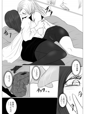 [riku78 (青riku)] マジメ系人妻と筋肉フタナリ美女_16