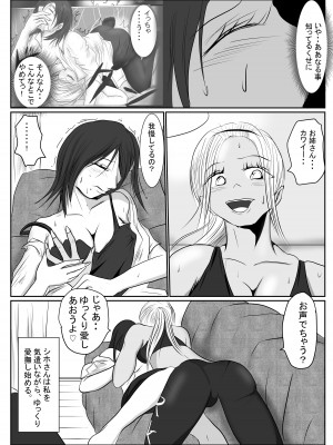 [riku78 (青riku)] マジメ系人妻と筋肉フタナリ美女_66