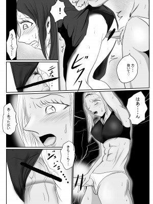 [riku78 (青riku)] マジメ系人妻と筋肉フタナリ美女_76