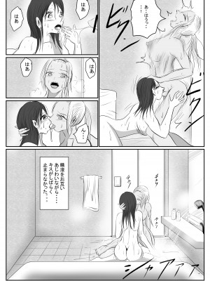 [riku78 (青riku)] マジメ系人妻と筋肉フタナリ美女_88