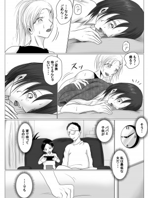 [riku78 (青riku)] マジメ系人妻と筋肉フタナリ美女_41