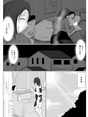 [riku78 (青riku)] マジメ系人妻と筋肉フタナリ美女_55