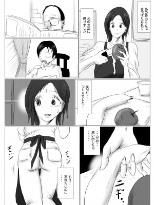 [riku78 (青riku)] マジメ系人妻と筋肉フタナリ美女_56