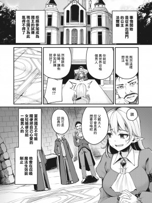 [れぐでく] 箱入りエルフの女王様 [中国翻译]_04