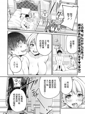 [れぐでく] 箱入りエルフの女王様 [中国翻译]_26