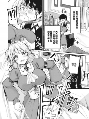 [れぐでく] 箱入りエルフの女王様 [中国翻译]_10