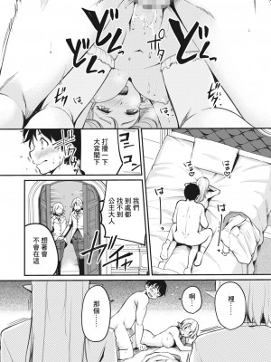 [れぐでく] 箱入りエルフの女王様 [中国翻译]_25