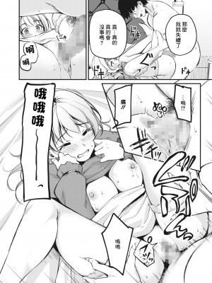 [れぐでく] 箱入りエルフの女王様 [中国翻译]_16