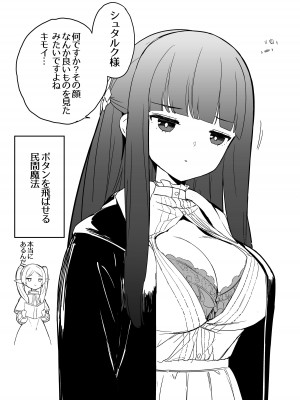 [見影 (全紅白子、クルー)] シュタルク様は えっち ~ (葬送のフリーレン)_26