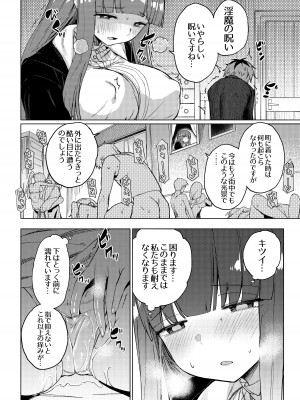 [見影 (全紅白子、クルー)] シュタルク様は えっち ~ (葬送のフリーレン)_10