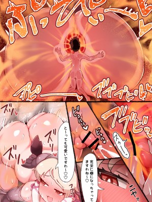 【スカ／Fart】セイウチさんのアナルに丸呑みされる（漫画：6ページ） (Pixiv Fanbox)_03