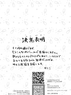 [毛玉牛乳 (玉之けだま)] 遠隔授乳アプリのある世界 [DL版]_08