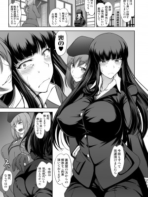 [眞嶋堂 (まとう)] 家元の百夜耐えたら即解放!実況種付け生配信☆ (ガールズ&パンツァー) [DL版]_05