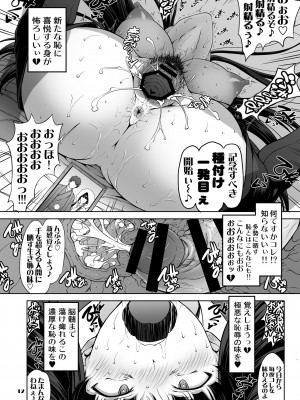 [眞嶋堂 (まとう)] 家元の百夜耐えたら即解放!実況種付け生配信☆ (ガールズ&パンツァー) [DL版]_12