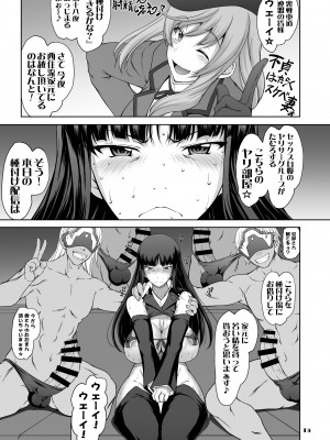 [眞嶋堂 (まとう)] 家元の百夜耐えたら即解放!実況種付け生配信☆ (ガールズ&パンツァー) [DL版]_15