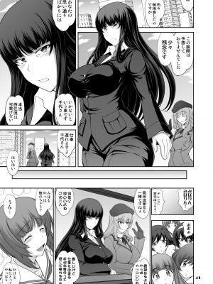 [眞嶋堂 (まとう)] 家元の百夜耐えたら即解放!実況種付け生配信☆ (ガールズ&パンツァー) [DL版]_41