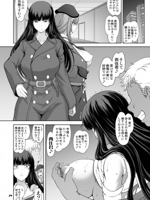 [眞嶋堂 (まとう)] 家元の百夜耐えたら即解放!実況種付け生配信☆ (ガールズ&パンツァー) [DL版]_28