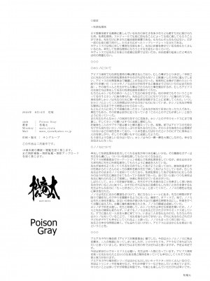 [Poison Gray (松竜太)] キヴォトス子作り活動報告書 第2報 (ブルーアーカイブ) [DL版]_30