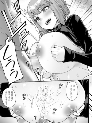[エリア14 (かせい)] オジサン専用シたがりサナちゃん_18