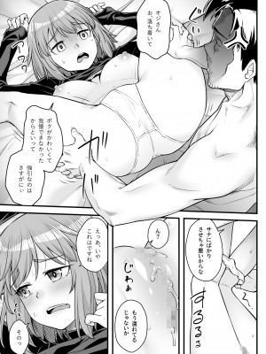 [エリア14 (かせい)] オジサン専用シたがりサナちゃん_20