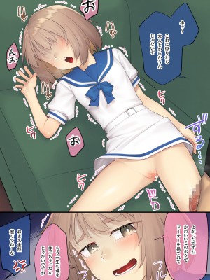 [エリア14 (かせい)] オジサン専用シたがりサナちゃん_48