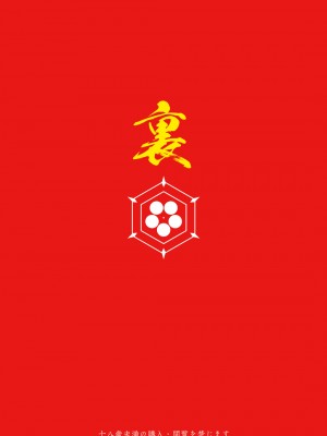 [夜★FUCKERS (ミツギ)] ねむりひめごと裏 (ブルーアーカイブ) [DL版] [中国翻译]_22