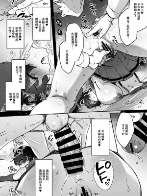 [夜★FUCKERS (ミツギ)] ねむりひめごと裏 (ブルーアーカイブ) [DL版] [中国翻译]_15