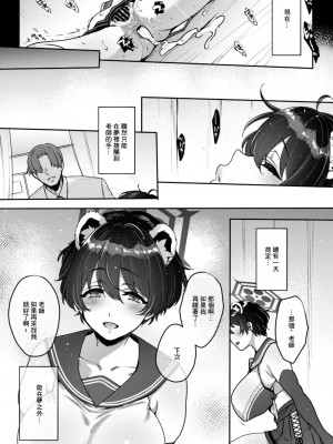 [夜★FUCKERS (ミツギ)] ねむりひめごと裏 (ブルーアーカイブ) [DL版] [中国翻译]_20