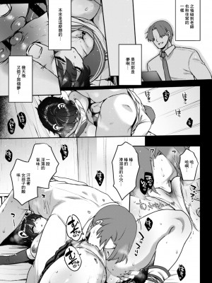 [夜★FUCKERS (ミツギ)] ねむりひめごと裏 (ブルーアーカイブ) [DL版] [中国翻译]_10