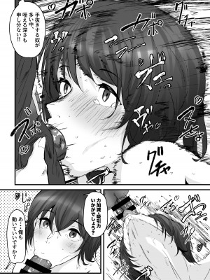 [毛想屋 (ワキミウンテン)] 男性用トイレはいつも混んでいる。 [DL版]_38