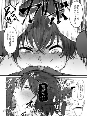 [毛想屋 (ワキミウンテン)] 男性用トイレはいつも混んでいる。 [DL版]_09