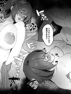 [かわさき] 可愛い親友の隣に長く居すぎて自己肯定感低めの女の子とイチャラブえっちする話_06