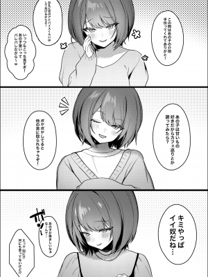 [かわさき] 可愛い親友の隣に長く居すぎて自己肯定感低めの女の子とイチャラブえっちする話_03