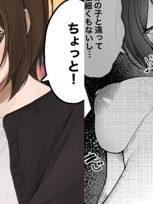 [かわさき] 可愛い親友の隣に長く居すぎて自己肯定感低めの女の子とイチャラブえっちする話_01
