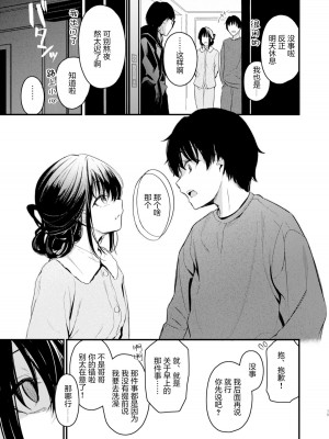 [はないろすぷーん (くっきおーれ)] PULCHRE BENE RECTE! [绅士仓库汉化] [DL版]_17