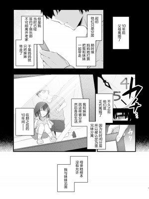 [はないろすぷーん (くっきおーれ)] PULCHRE BENE RECTE! [绅士仓库汉化] [DL版]_05