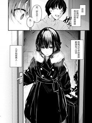 [はないろすぷーん (くっきおーれ)] PULCHRE BENE RECTE! [绅士仓库汉化] [DL版]_06