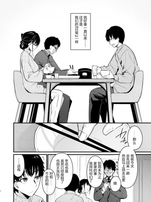 [はないろすぷーん (くっきおーれ)] PULCHRE BENE RECTE! [绅士仓库汉化] [DL版]_08