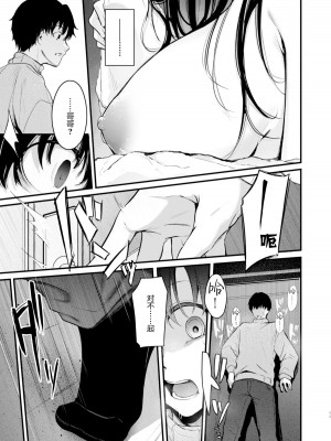 [はないろすぷーん (くっきおーれ)] PULCHRE BENE RECTE! [绅士仓库汉化] [DL版]_13