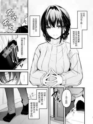 [はないろすぷーん (くっきおーれ)] PULCHRE BENE RECTE! [绅士仓库汉化] [DL版]_11