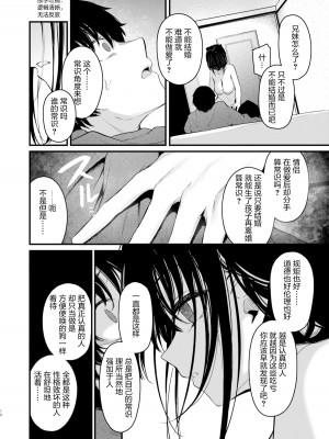 [はないろすぷーん (くっきおーれ)] PULCHRE BENE RECTE! [绅士仓库汉化] [DL版]_20