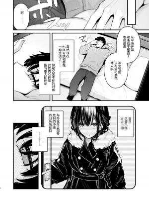 [はないろすぷーん (くっきおーれ)] PULCHRE BENE RECTE! [绅士仓库汉化] [DL版]_10