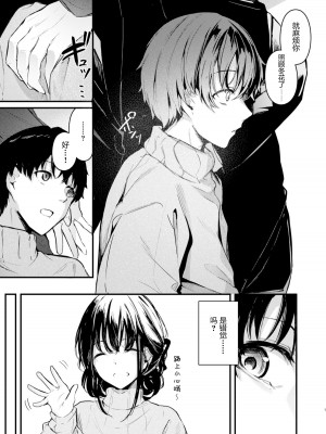 [はないろすぷーん (くっきおーれ)] PULCHRE BENE RECTE! [绅士仓库汉化] [DL版]_09