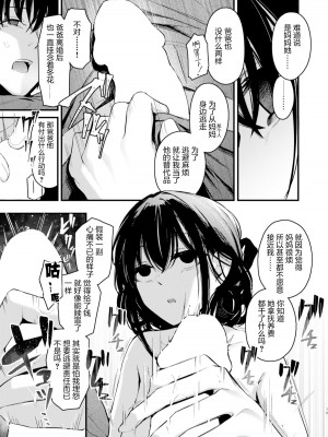 [はないろすぷーん (くっきおーれ)] PULCHRE BENE RECTE! [绅士仓库汉化] [DL版]_21