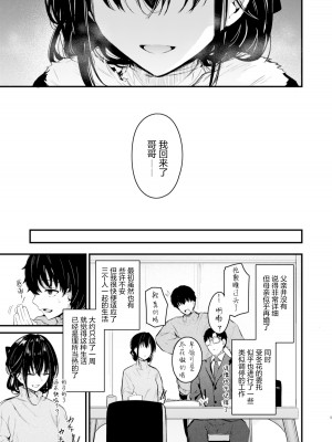 [はないろすぷーん (くっきおーれ)] PULCHRE BENE RECTE! [绅士仓库汉化] [DL版]_07