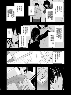 [はないろすぷーん (くっきおーれ)] PULCHRE BENE RECTE! [绅士仓库汉化] [DL版]_30