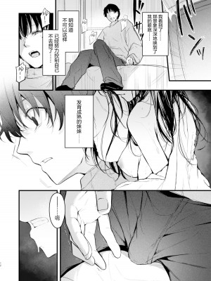 [はないろすぷーん (くっきおーれ)] PULCHRE BENE RECTE! [绅士仓库汉化] [DL版]_14