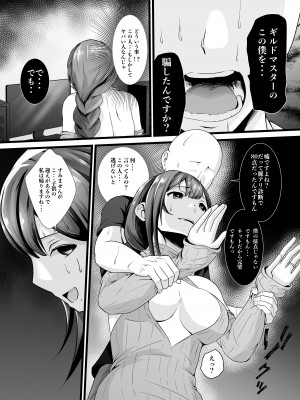 [八メガ] 童貞オタ・・・ゲームで出会った人妻（姫）を寝取って中出しに成功する_05